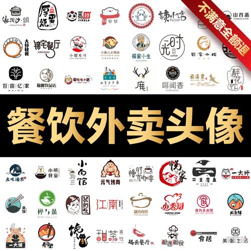 美团头像设计 饿了么店铺logo 餐饮店标外卖平台logo