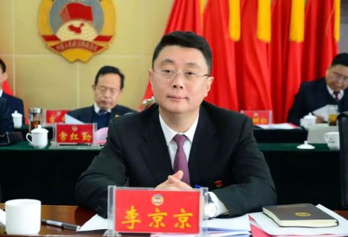 政协阳曲县第九届委员会第四次会议隆重开幕