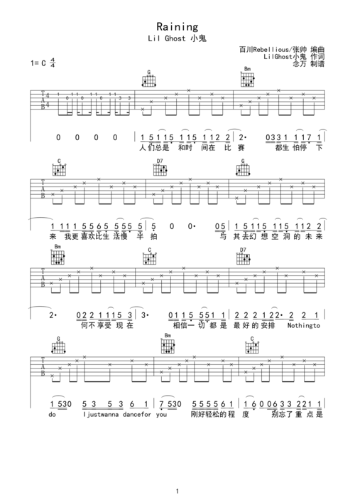 lilghost小鬼raining吉他谱