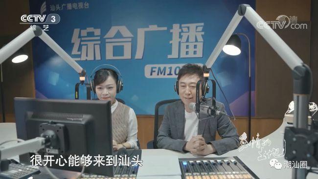 直播当天,央视名嘴陈伟鸿与汕头融媒集团主持人肖笛一起坐镇汕头综合