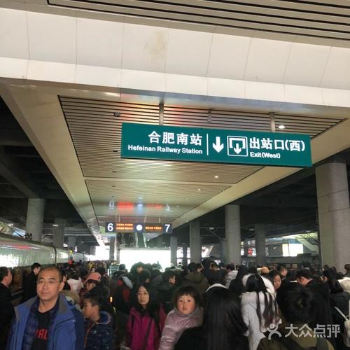 合肥南站图片-北京火车站-大众点评网