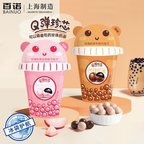 百诺珍珠奶茶夹心巧克力糯软心q弹巧克力网红零食糖果