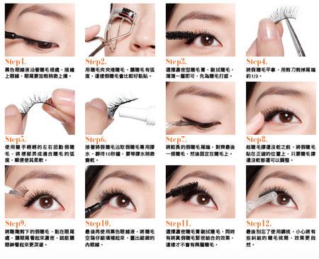 展开全部 很多时髦女士都喜欢用假睫毛来美化她们的眼睛, 正确的使用