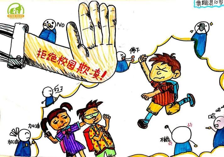 三洲新市民学堂 l "反校园欺凌"主题绘画活动剪影