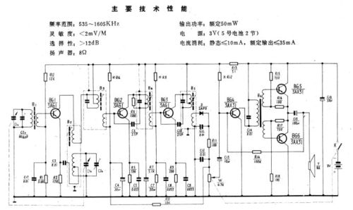 [转载]山茶j611a型六管半导体收音机电路图