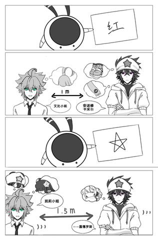 雷狮:安迷修,今晚你腰没了