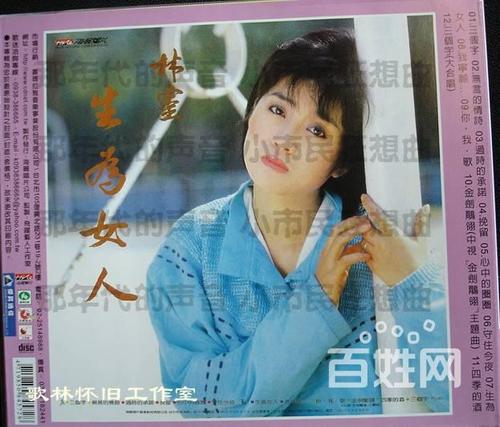 台湾80年代老歌星林灵的cd专辑