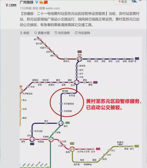 乘客紧急疏散,最新通报|黄埔区|地铁站|天河区|广州市_网易订阅