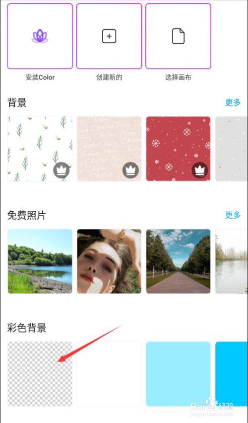 picsart美易如何将贴纸保存到相册?