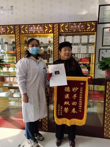 报道-福乳堂-中医治疗乳腺增生成效显著,福乳堂,中医治乳腺