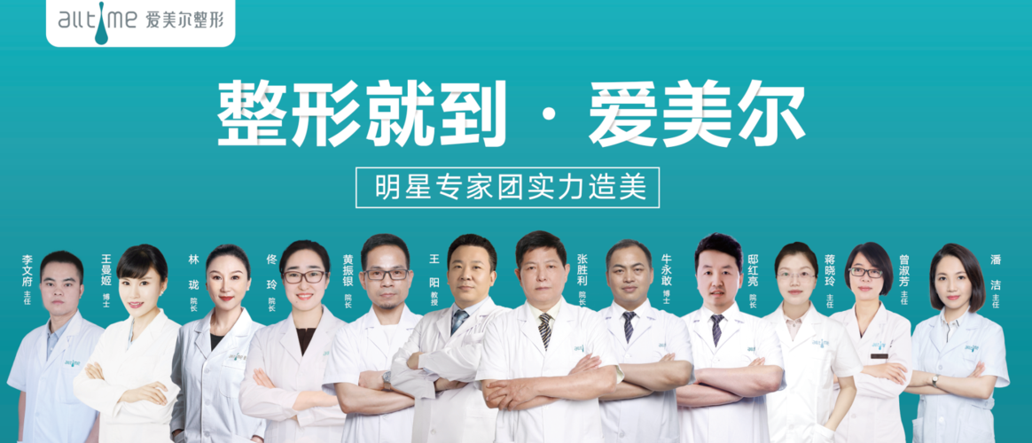 生活中不可或缺的美叫福州爱美尔整形