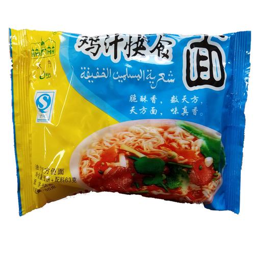 天方鸡汁快食面62克*20袋 鸡汁面 清真风味怀旧方便面 老式方便面_7折