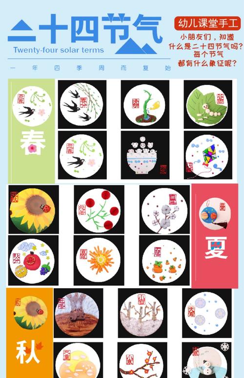 儿童手工中国风制作材料 二十四节气手工diy创意美术粘土画幼儿园_7折