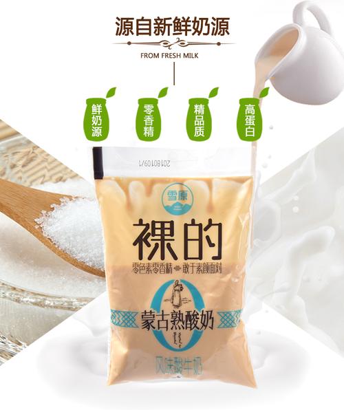 袋装酸奶内蒙古酸奶炭烧酸奶酸奶整箱 180gx12 雪原裸