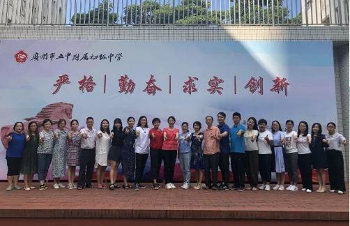 五中附中全体教师