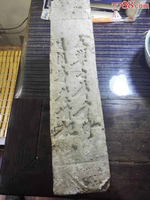 明代永乐七年佛砖_古砖/画像砖_小国钱府【7788收藏__收藏热线】