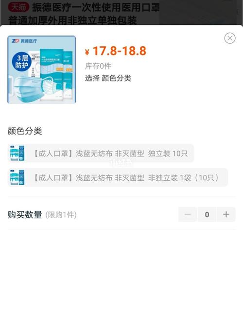 振德口罩_口罩_医疗健康_医疗健康其他
