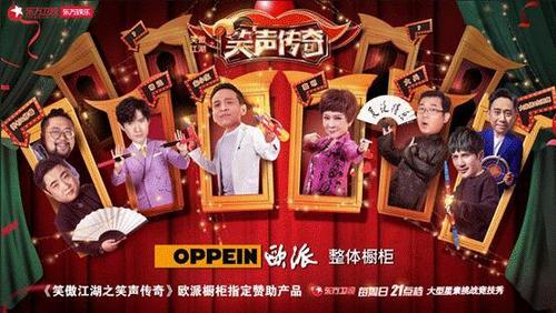 笑声传奇素人挑战明星,宋小宝乔杉蔡明轮番轰炸-新闻频道-手机搜狐