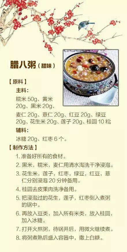 小寒逢腊八,除了腊八粥,你听说过腊八豆腐,腊八面,腊八豆吗?