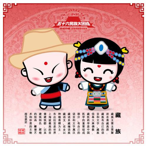 五十六个民族大团结(完结篇)