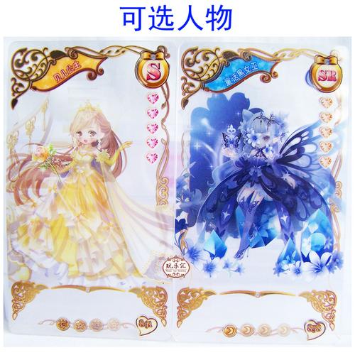 正版卡游天使衣橱卡片奥比岛游戏卡牌玩具星钻包全套人物可选女孩