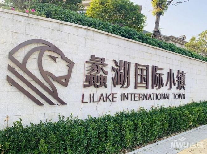 无锡蠡湖国际小镇在售e地块联排别墅 - 动态 - 吉屋网