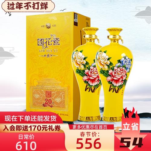 国花瓷西凤酒西凤20年祥韵20 45度绵柔凤香型白酒送礼酒500ml*2瓶