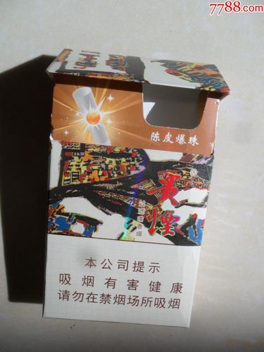 贵烟(内标陈皮爆珠)-价格:1.0000元-au24635614-烟标