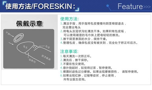 成人用品包皮阻复环包茎矫正阻复器 弟康王中号