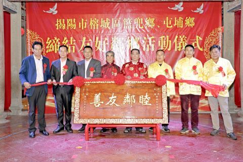 赠送"睦邻友善"牌匾仪式现场. 林碧鸿 摄