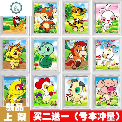 新款5d钻石画卡通动物12十二生肖点钻贴钻石十字绣儿童手工diy封后