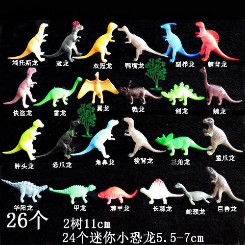 小号迷你仿真恐龙玩具套装塑胶动物恐龙模型暴龙棘背