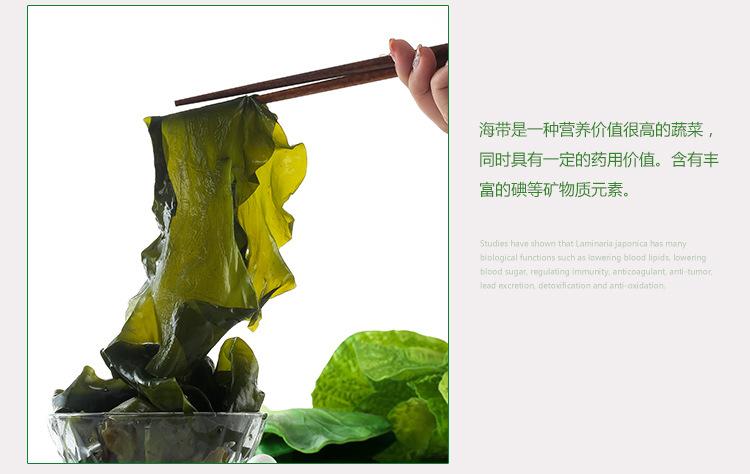 直供代发深海整条海带苗 海带 腌渍拌凉菜包包子涮火锅