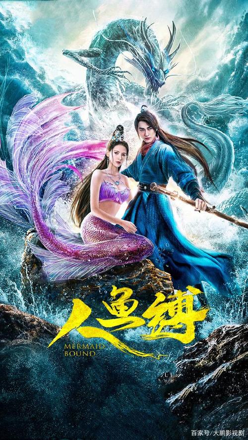 电影《人鱼缚》搭档朱梓骁,造型