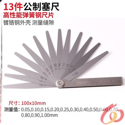 测量内径塞尺量度量规宽度量具平整度厚度仪器塞尺