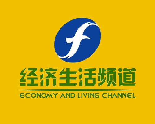 福建电视台经济生活频道logo图片