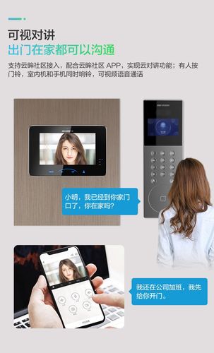 海康威视办公楼可视对讲门禁4.3寸屏人脸识别单元门口机ds-kdj801