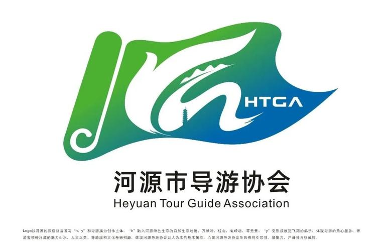 河源市导游协会logo征集出炉
