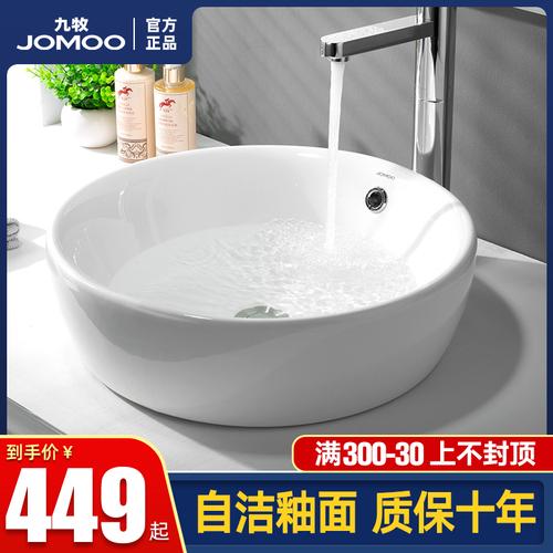 > 九牧脸盆