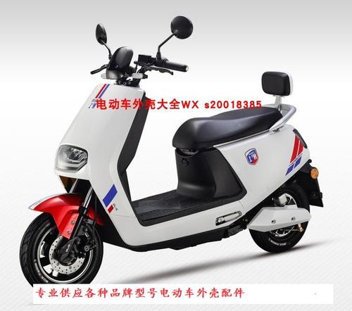 新款五星钻豹酷钻电动车配件电摩全套塑件外壳灯具烤漆pp件原厂