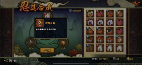 火影忍者手游:忍具合成终于上线,你需要提前了解这些内容!