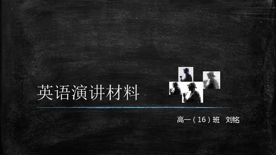 英语演讲材料 福尔摩斯ppt