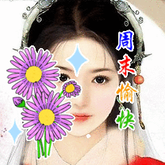 周末愉快 装逼次数 : 3584 2019-04-10         你好握手表情