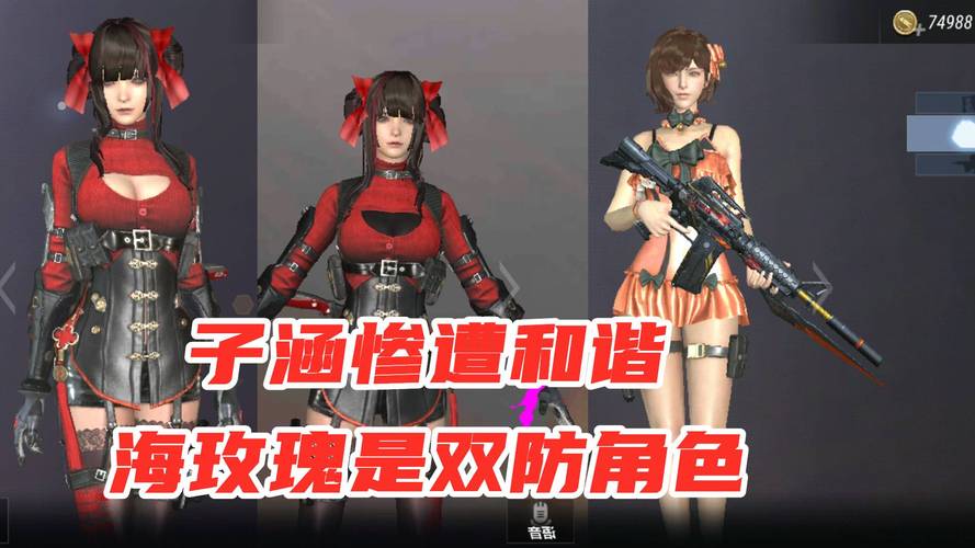 cf手游:子涵惨遭和谐处理,海滩夜玫瑰是双防角色