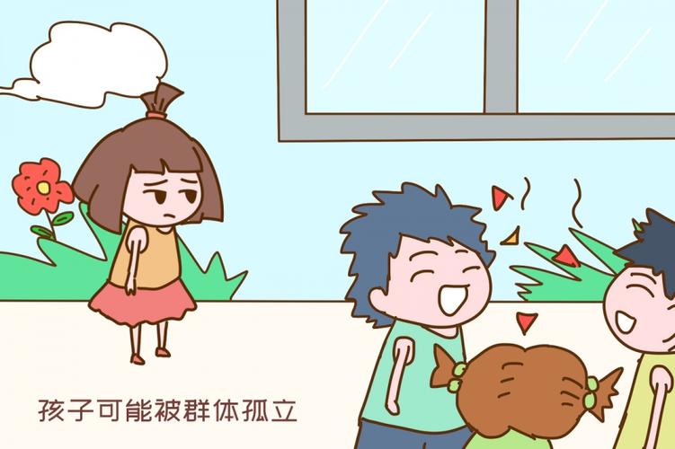 索赔成功,孩子可能被群体孤立