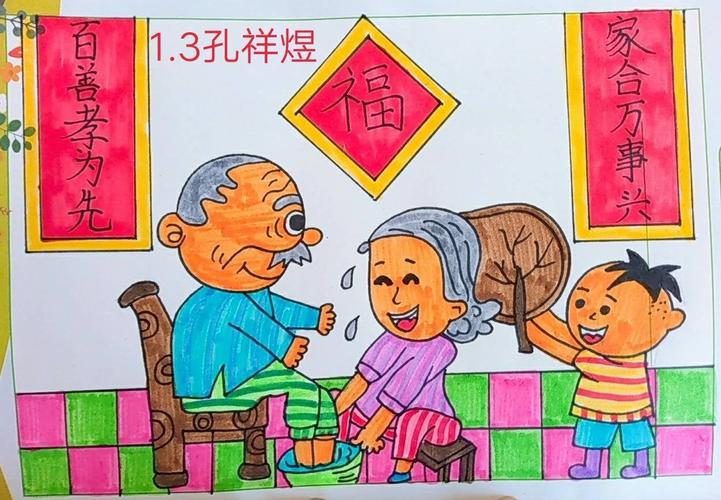 "好家风 ,我传承"——牟平二实小一年级好家风学习成果评比及优秀作品