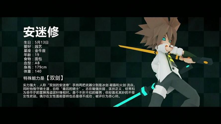 凹凸世界所有人物资料