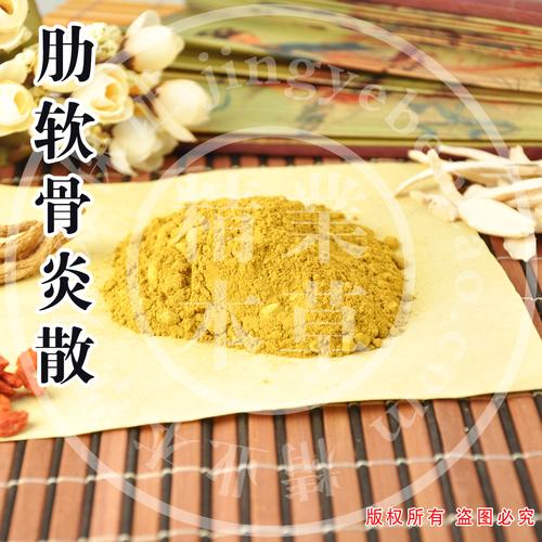 肋软骨炎散|肋软骨炎几周可以自愈