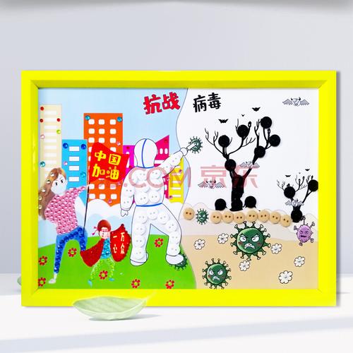 红色主题手工作品抗击疫情爱国主题创意相框纽扣画幼儿园diy手工作品
