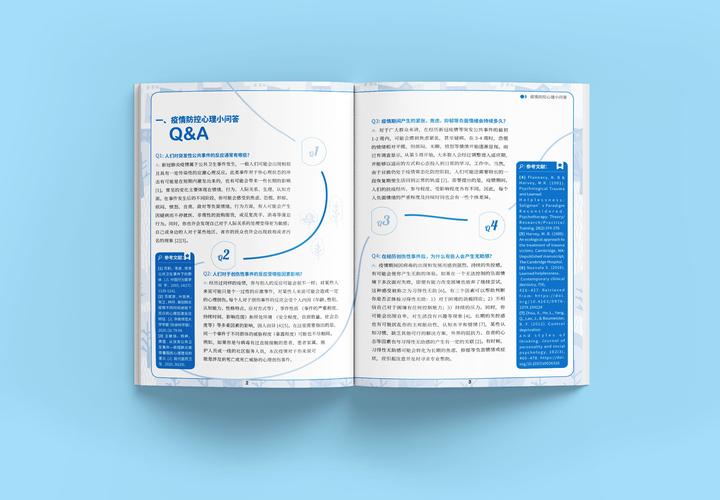 对话疫情中国心理学会抗疫口袋书设计